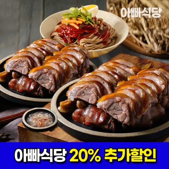순살 황기품 족발 300g 2팩 비빔막국수 1팩