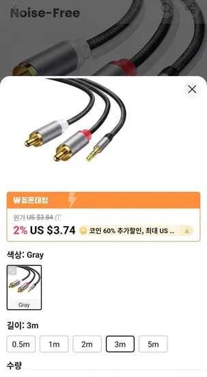 Rocoren 3.5mm ~ 2 RCA 오디오 케이블 $1.48