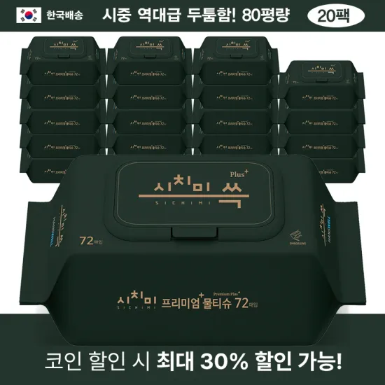 행운드림 순수 물티슈 100매 10팩 5,968원 키친타올 6롤 2팩 4,554원