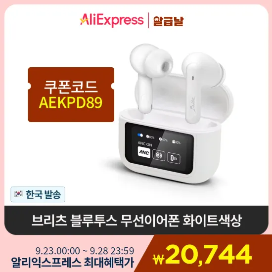 브리츠 터치스크린 ANC 블루투스 이어폰