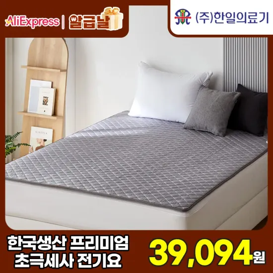 국산 절전형매트 23,870원 보국전자 탄소매트 50,060원 온열찜질매트 25,484원 외