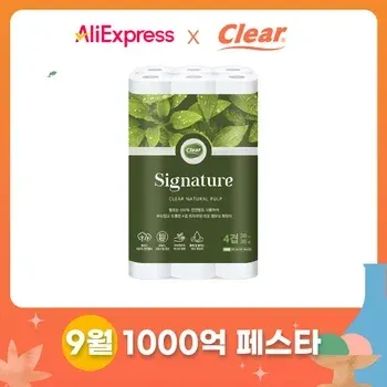 시그니처 화장지 4겹 30m 30롤