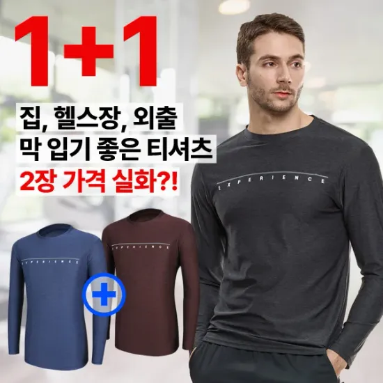 남성 긴팔 라운드티셔츠 115사이즈