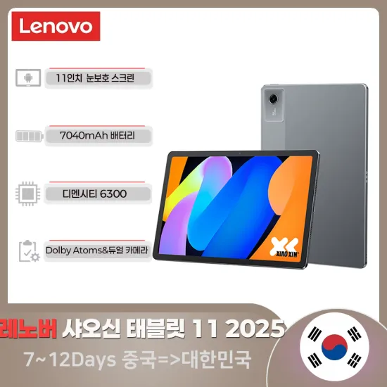 샤오신 프로 12.7 JONR S20 $91.28