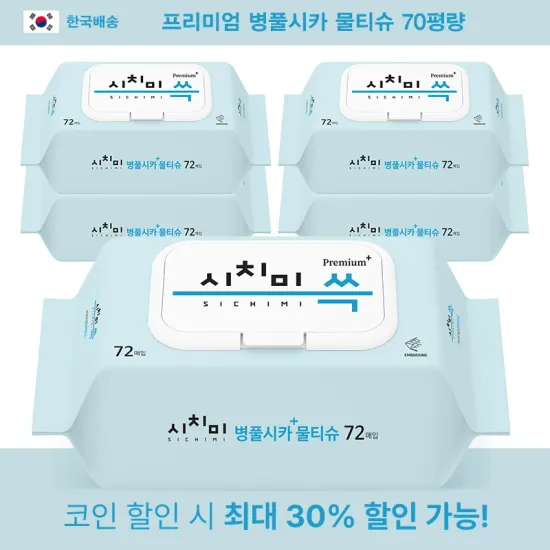 도톰한 물티슈 70매 20팩 13,979원 3겹 화장지 30m 30롤 2팩 15,791원