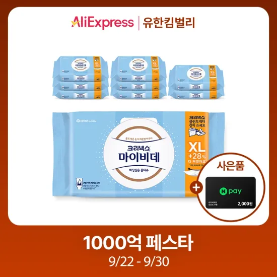 마이비데 40매 9팩