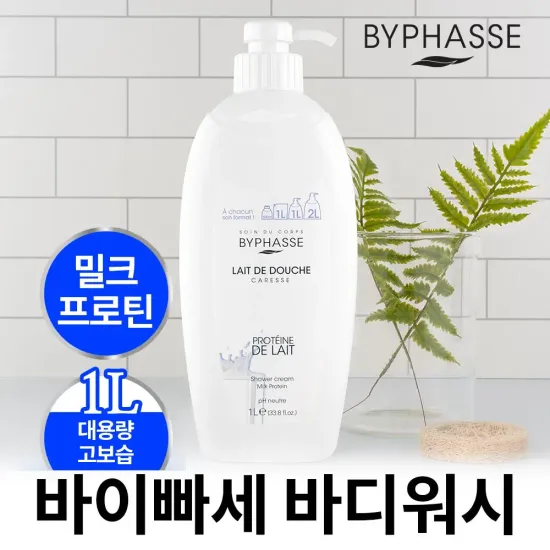 바이빠세 롤온 데오드란트 스위트 아몬드오일 48H 50ml 1+1