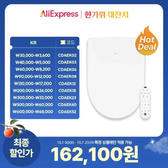 아메리칸 스탠다드 아쿠아R 비데 16.4만원 이누스 직수건조 방수비데 11만원