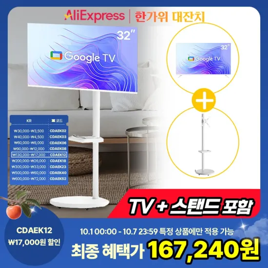 큐빅스 40인치 FHD TV 118,593원 큐빅스 43인치 FHD 187,333원