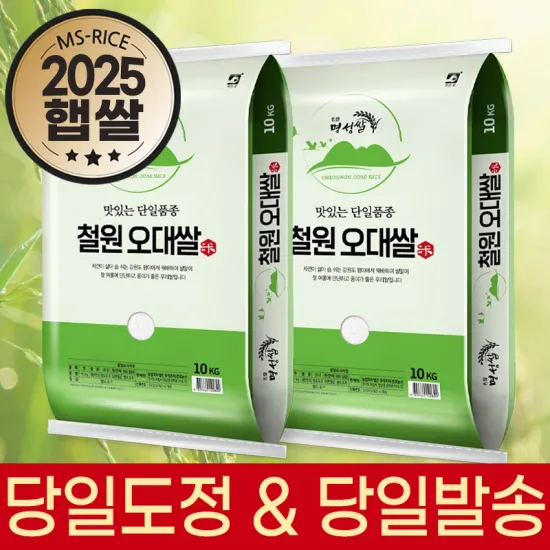 강원 철원오대쌀 20kg 상등급