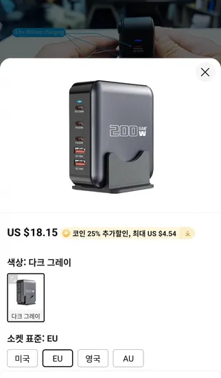 GaN 고속 멀티 충전기 200W $11.60