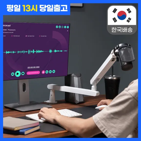 마운트뷰 전문 스튜디오 로우 바텀업 마이크암 화이트