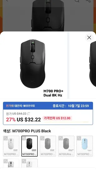 Delux M700PRO PLUS 8K 무선 게이밍 마우스