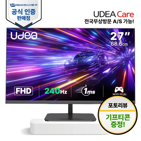 유디아 UDEA 120Hz 24인치 70,922원 / 유디아 UDEA 144Hz 24인치 내장스피커 77,698원