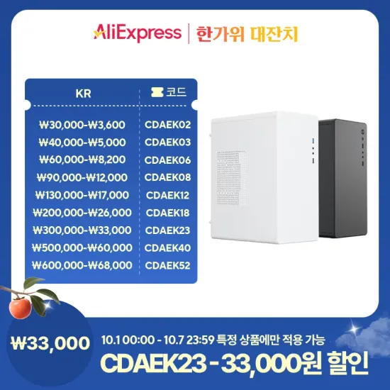 라이젠 R5 5500GT NVMe SSD 256GB