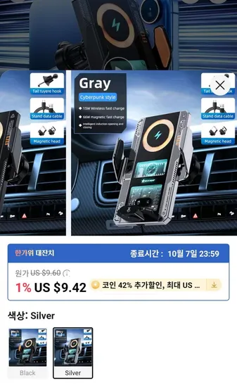 차량용 마그네틱 무선 충전기 자동 폰 마운트