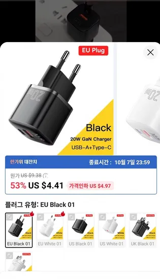 Essager 20W GaN PD USB C 충전기