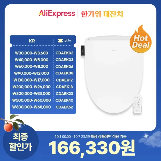 대림바스 방수비데 로지텍 3S 마우스