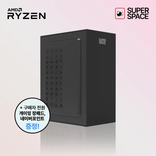 라이젠R5 5500GT NVMe SSD 56gb 슈퍼스페이스 조립PC 컴퓨터본체 주식용 사무용 가정용 컴퓨터