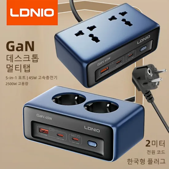 LDNIO 한국형 고속충전기 아바토 투야 와이파이 스마트