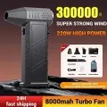 X9 에어건 BLDC 300000RPM 8000mAh