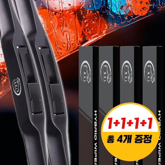 자동차 하이브리드 와이퍼 블레이드 윈도우브러쉬 4개