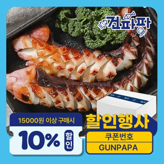 숏다리 오다리 오징어다리 250g
