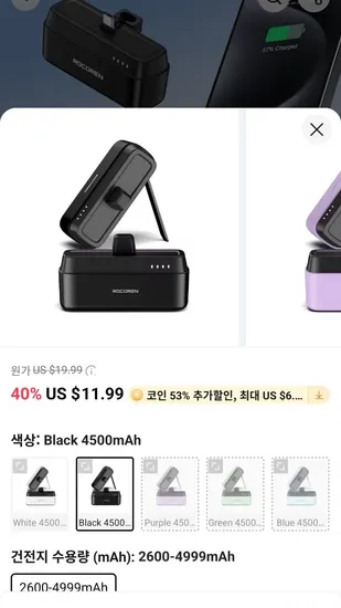 Rocoren 미니 휴대용 보조배터리 4500mAh