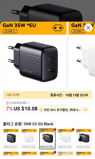 VOLTME 35W GaN PD USB C 충전기