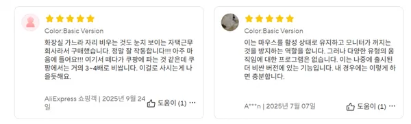 가상 마우스 Jiggler 무버