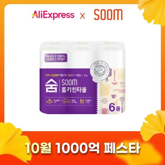 물티슈 70매 10팩 화장지 4겹 30m 30롤