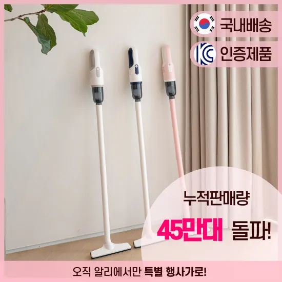 참이슬 마이크 블루투스 스피커 핸디 밀크청소기