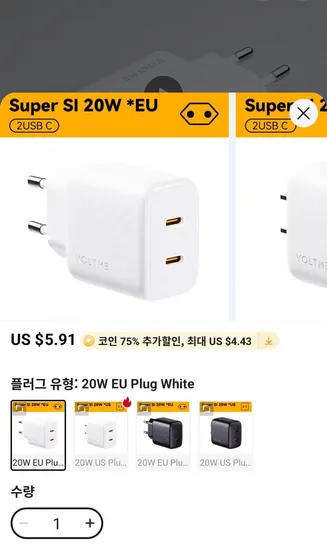 VOLTME 20W USB 타입 C 충전기