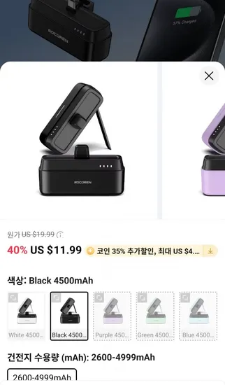 Rocoren 미니 보조배터리 휴대용 충전기 4500mAh