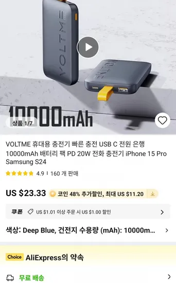 VOLTME PD 20W 10000mAh 휴대용 충전 보조배터리
