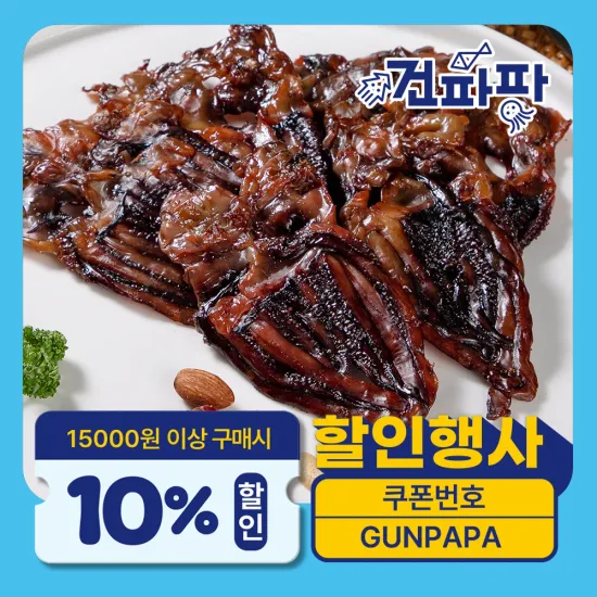 베트남 망고젤리 320g x 4봉 오징어 맥반석 구이 150g 미국산 볶음 땅콩 총1kg