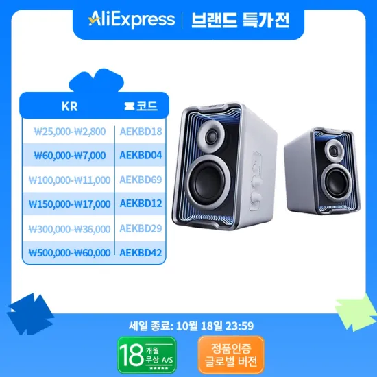 에디파이어 QR30 데스크탑 스피커 글로벌버전