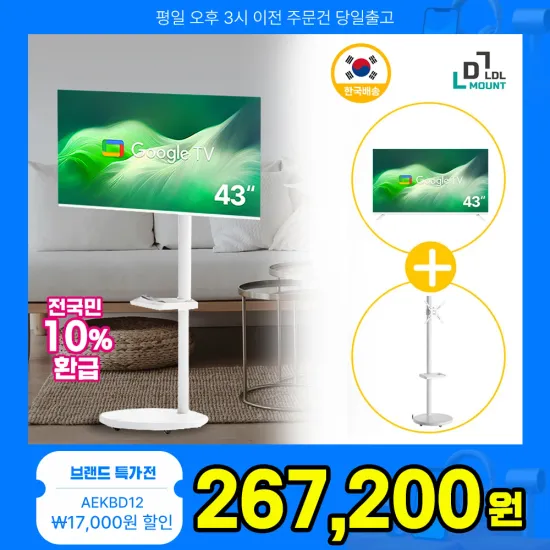 뷰바이미 32인치 스마트TV