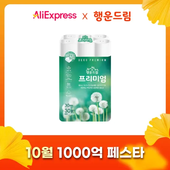 물티슈 70매 20팩 천연펄프 3겹 화장지 30롤 3팩