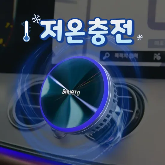 바우아토 맥세이프무선충전기 거치대 차량용 맥세이프