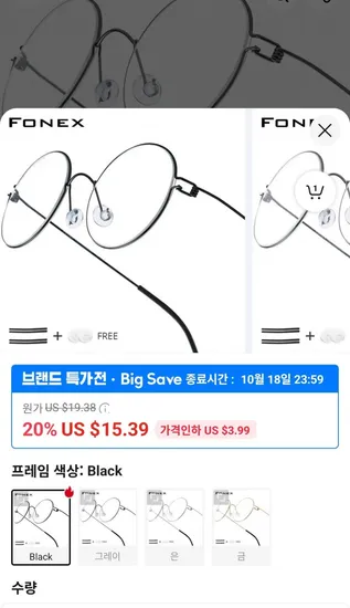 FONEX 나사없는 티타늄 합금 라운드 안경테