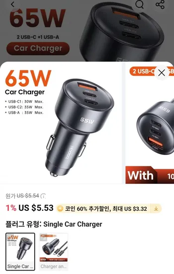 Toocki 65W 차량용 USB C 고속 충전기