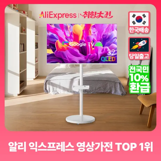 삼탠바이미 32인치 스마트TV 무빙큐빅스 외 다양