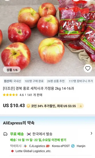 경북 홍로 사과 2kg 14-16과