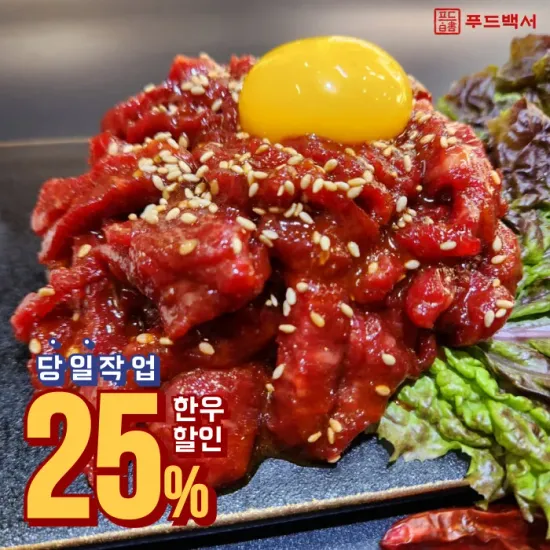 국내산 양념 숙성 오리 주물럭 오리불고기 1kg