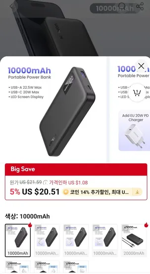 UGREEN 보조배터리 10000mAh