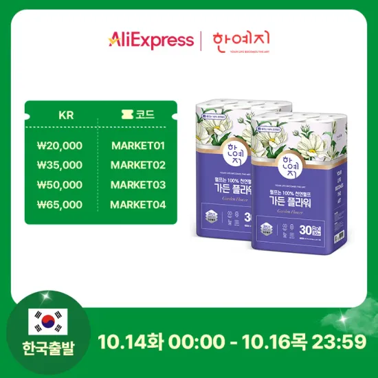 한예지 볼륨앤소프트 천연펄프 3겹 화장지 30롤 3팩(17,531원/무배)/감자말이 새우튀김(6,144원/무료)