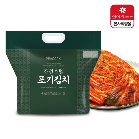 조선호텔 김치 kg