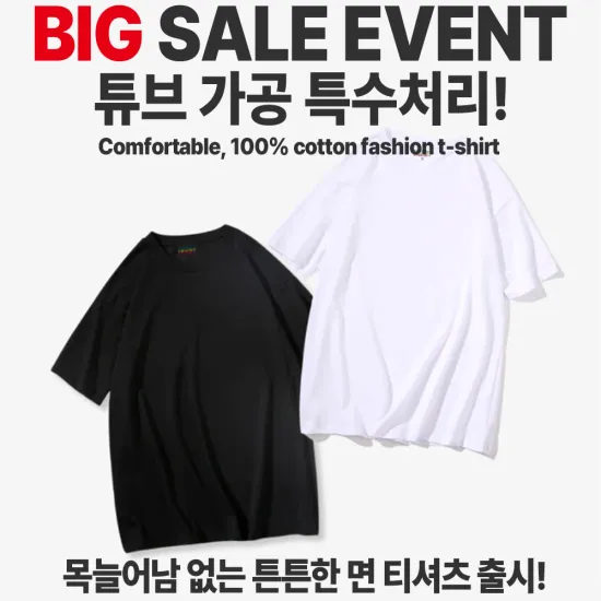 고급 순면 무지 레이어드용 반팔티 라운드 티셔츠