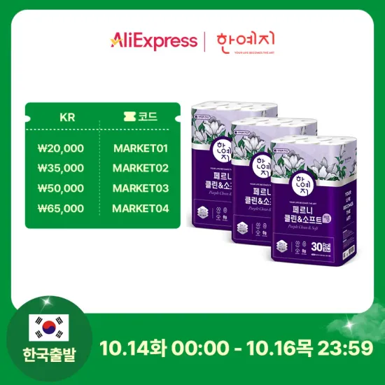 화장지 4겹 30m 30롤 3겹 20m 30롤
